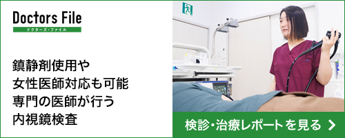 Doctors File